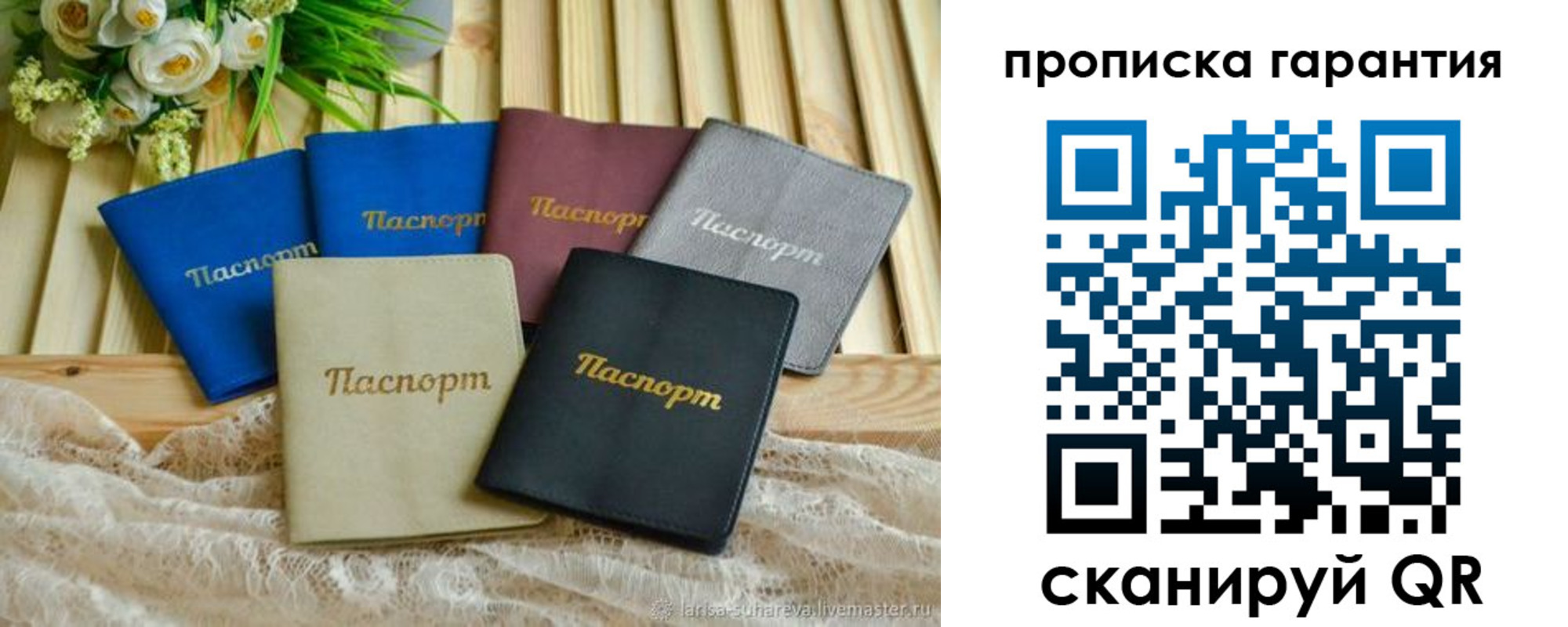 прописка регистрация в Советской Гавани